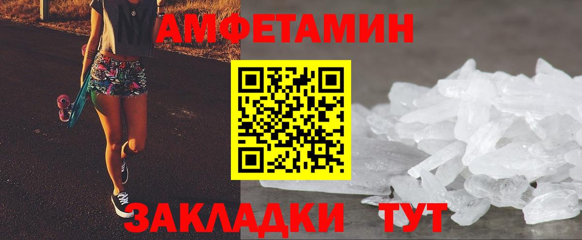 АМФ  АМФЕТАМИН Premium  Вход с VPN  Киселёвск 