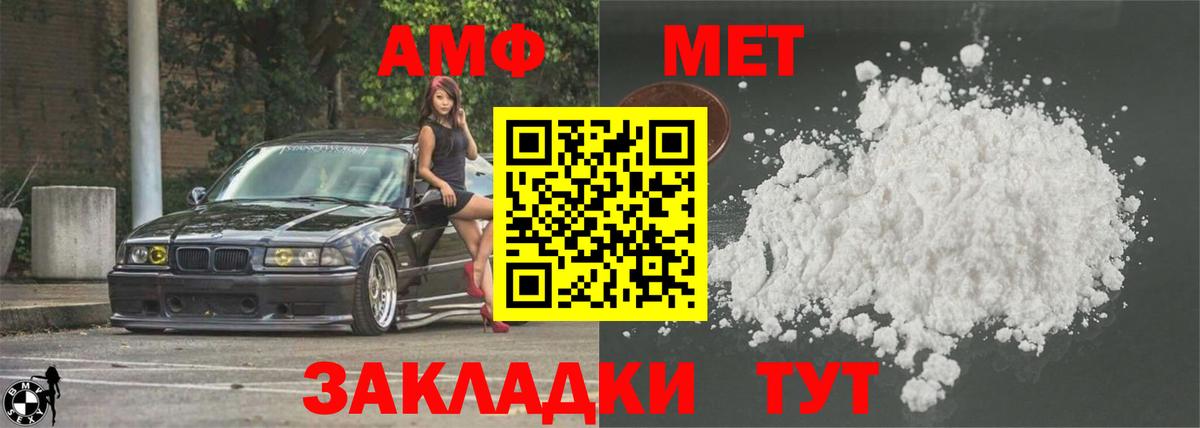 АМФЕТАМИН 97% Киселёвск