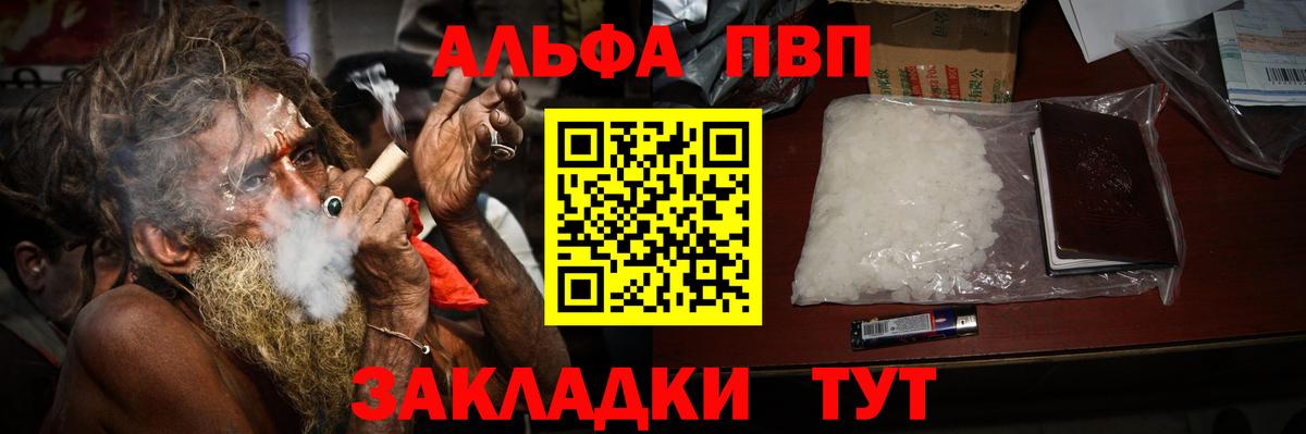 Alpha PVP СК КРИС Киселёвск
