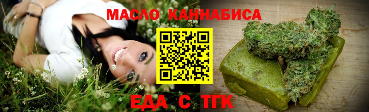 Cannafood марихуана  Вход с VPN  Киселёвск 