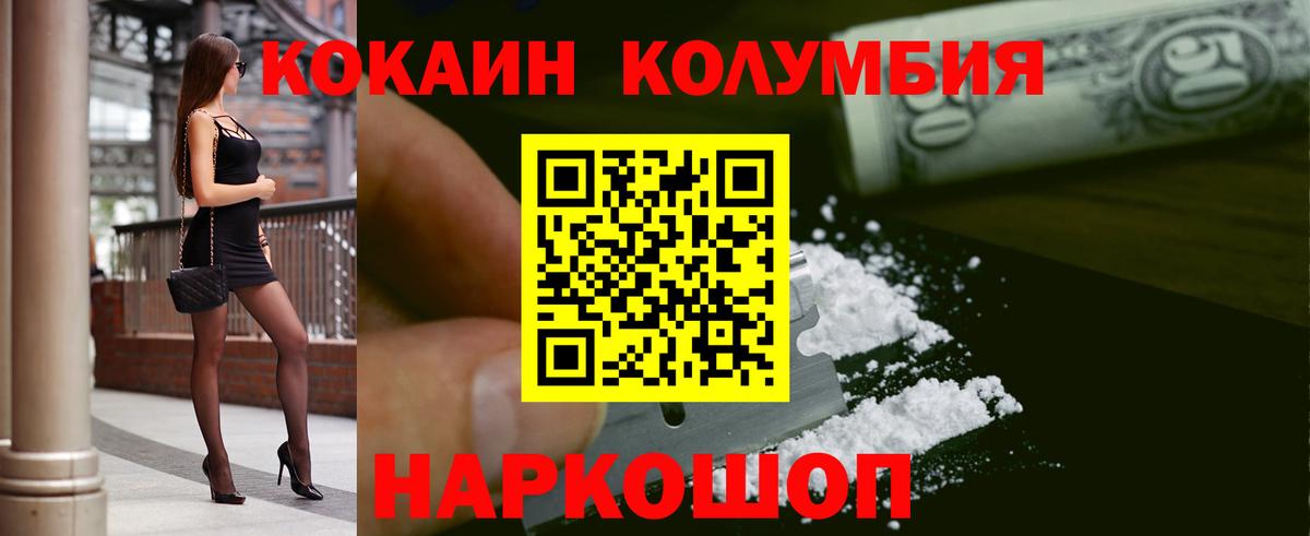 COCAIN 99% Киселёвск