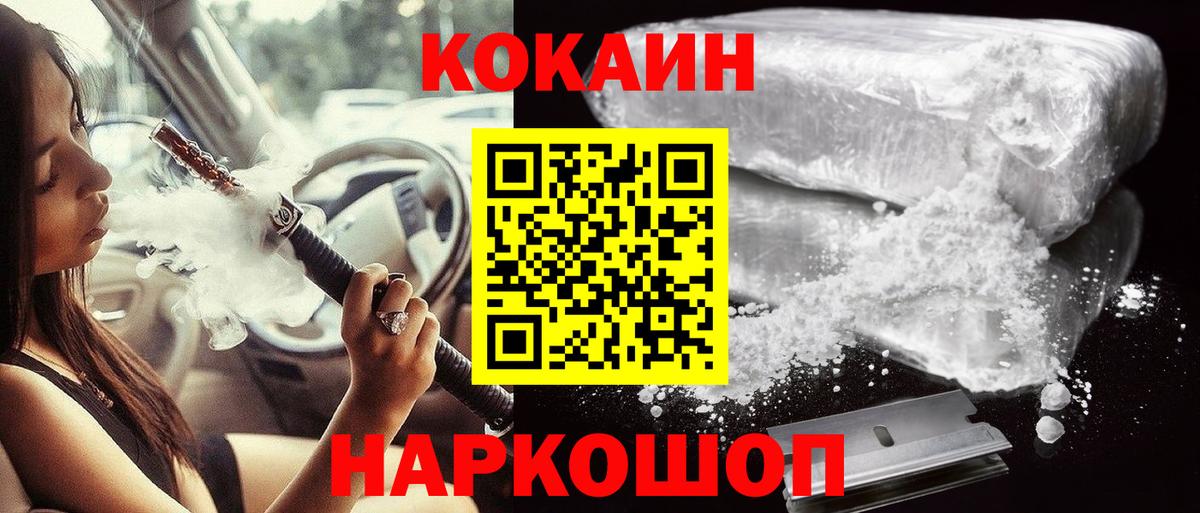Киселёвск  КОКАИН FishScale  где найти   Вход с VPN  COCAIN Перу 