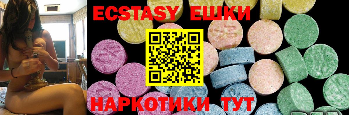 Киселёвск  Экстази 300 mg  Вход с VPN  ЭКСТАЗИ XTC 