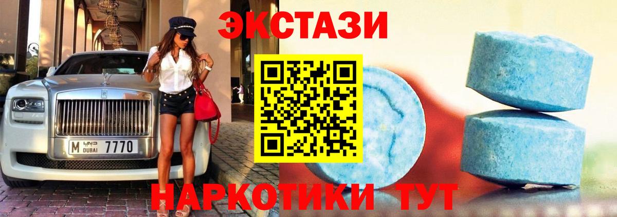 Ecstasy Cube Киселёвск