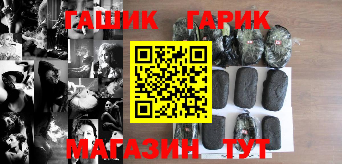 ГАШИШ индика сатива  ГАШИШ убойный  ГАШ  Вход с VPN  Киселёвск 