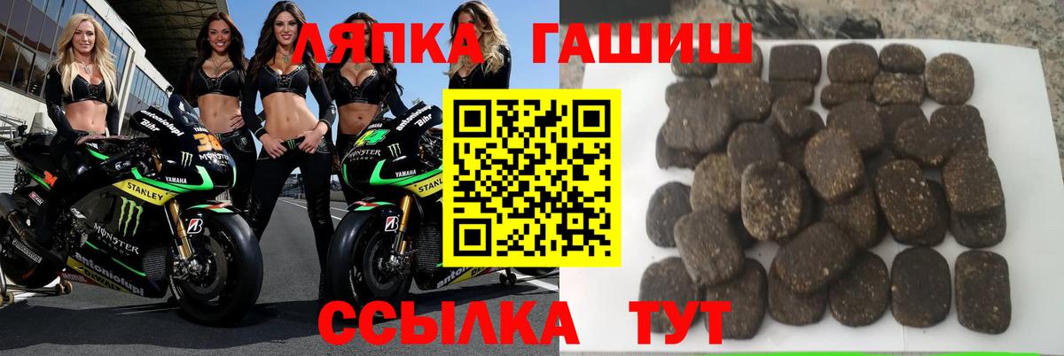 Гашиш хэш Киселёвск