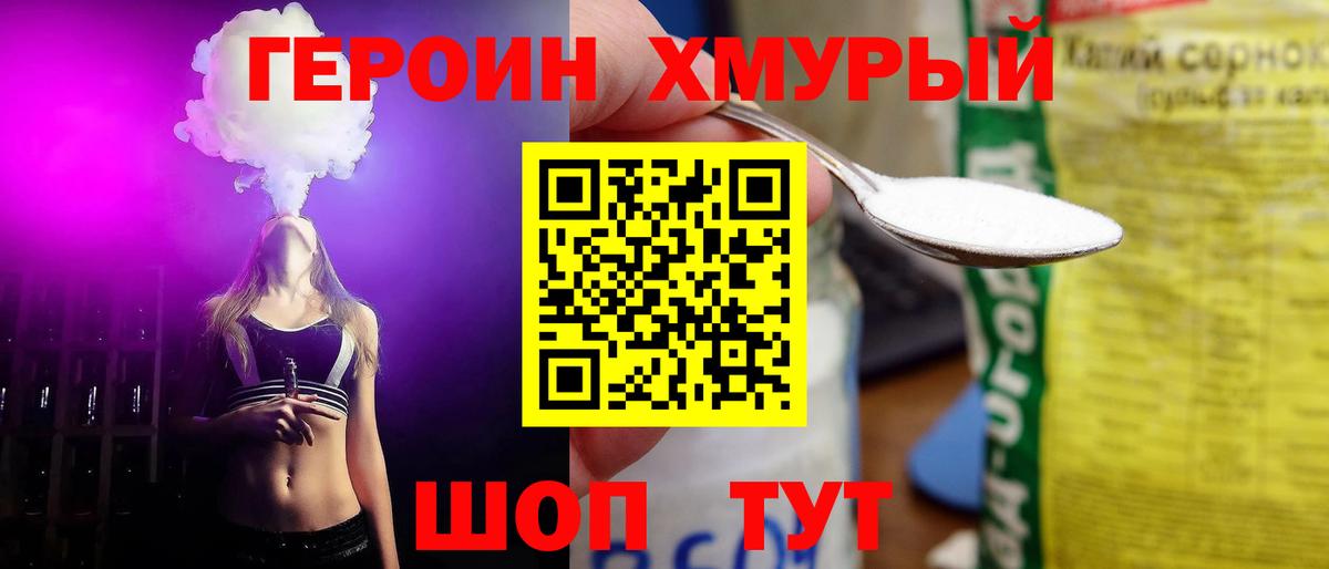 Героин афганец  Вход с VPN  Киселёвск 