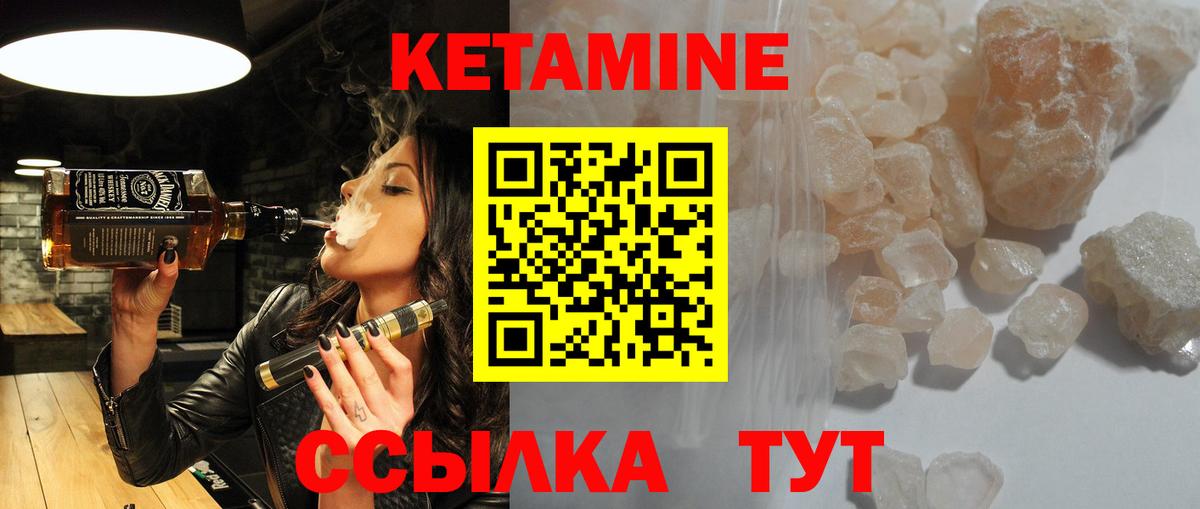 ОМГ ОМГ ССЫЛКА  Кетамин VHQ  Вход с VPN  КЕТАМИН ketamine  Киселёвск 