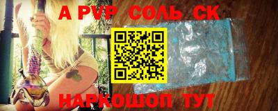 прущие крисы Комсомольск-на-Амуре