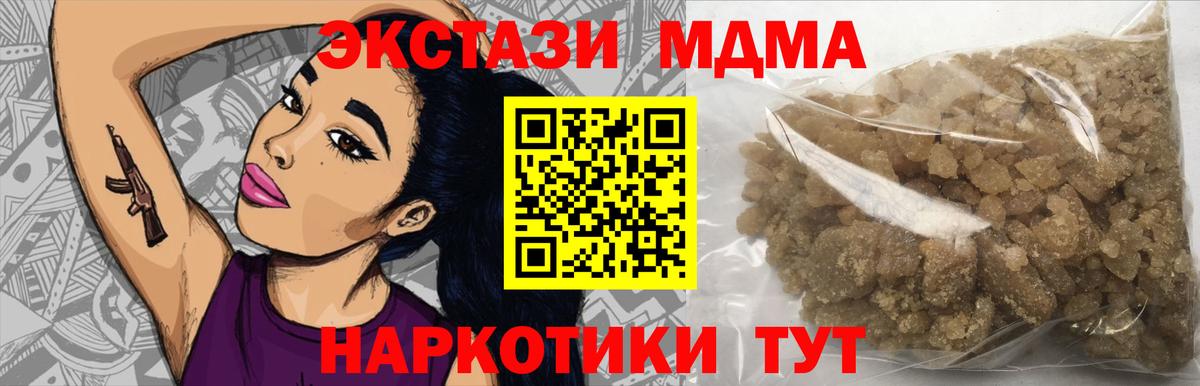 MDMA кристаллы  МДМА  МДМА молли  Киселёвск  Вход с VPN 
