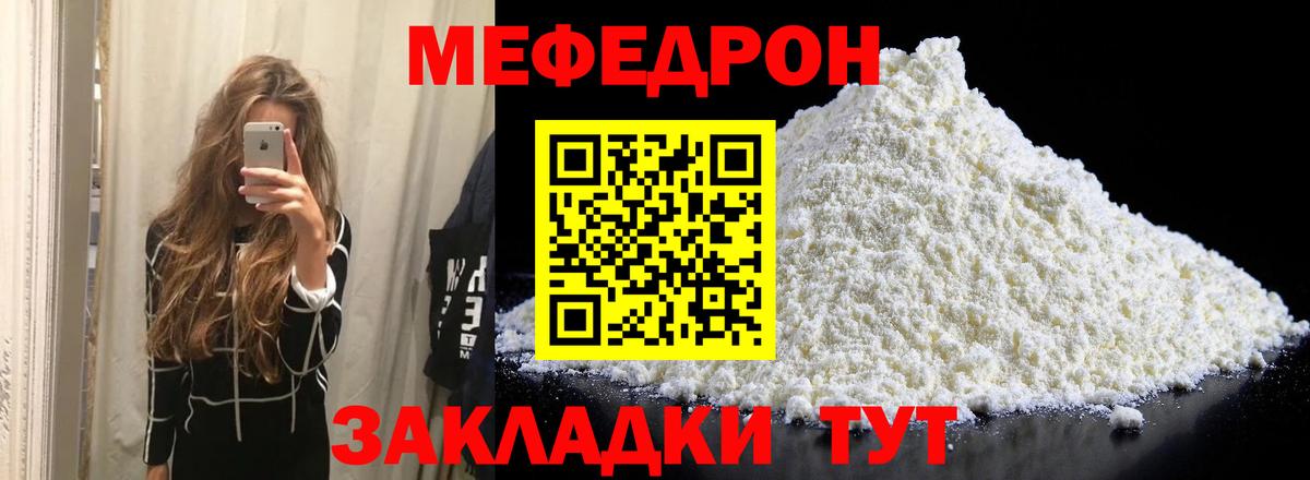 Меф  Киселёвск