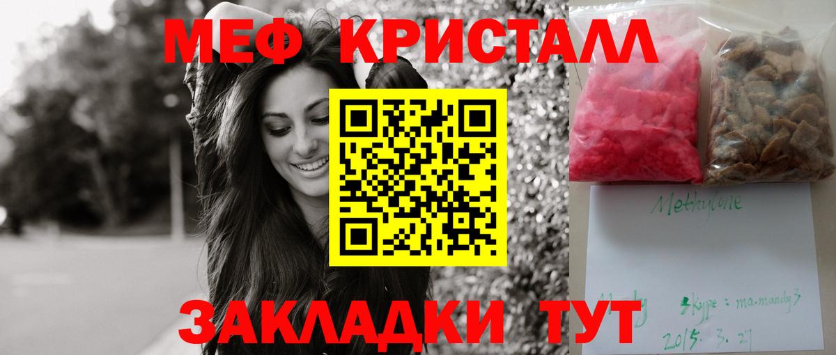 Киселёвск  МЯУ-МЯУ мяу мяу  Мефедрон  МЕФ mephedrone  ОМГ ОМГ tor  Вход с VPN 